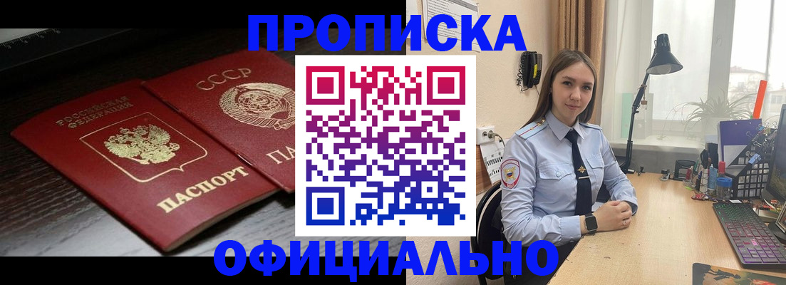 регистрация для дет. сада в Минусинске